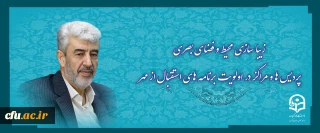 زیبا سازی محیط و فضای بصری پردیس ها و مراکز در اولویت برنامه های استقبال از مهر