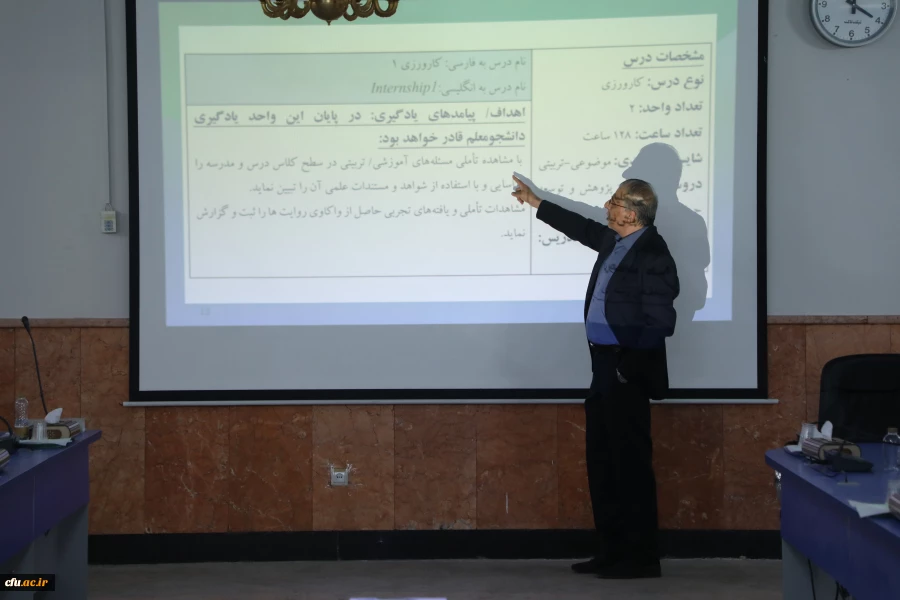 دوره توانمندسازی استادان مرجع کارورزی (1 و 3) 5