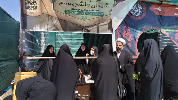 برپایی موکب خدماتی - رفاهی شهدای دانشجو معلم دانشگاه فرهنگیان کرمانشاه 8