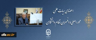 رئیس دانشگاه فرهنگیان در جلسه برخط  با اعضای هیئت علمی و بدو ورود عنوان کرد:

اعضای هیات علمی محور اصلی و افسران نظام دانشگاهی 