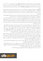 اعلام نتایج پذیرفته شدگان نهایی آزمون اختصاصی پذیرش دانشجومعلم دانشگاه فرهنگیان در آزمون سراسری سال 1403 3