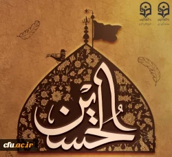 ثبت نام  دوره مجازی معرفتی دانشگاه اربعین حسینی(ع) 2