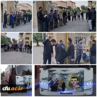 اعزام دانشجو معلمان دانشگاه فرهنگیان همدان به همایش معنوی اربعین حسینی
 2