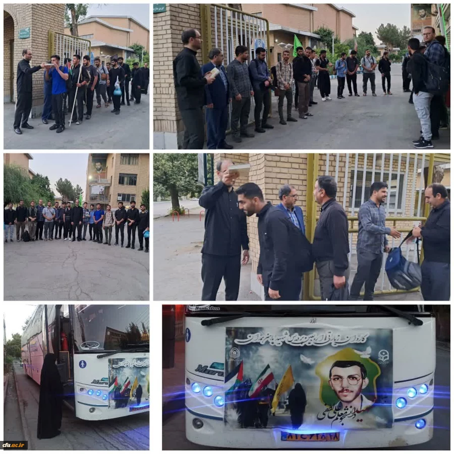 اعزام دانشجو معلمان دانشگاه فرهنگیان همدان به همایش معنوی اربعین حسینی
 2