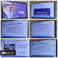 استاندار در نشست هیات امنای دانشگاه فرهنگیان استان کرمان:
به دلیل اهمیت دانشگاه فرهنگیان، مشکلات این مجموعه باید حل شود. 2