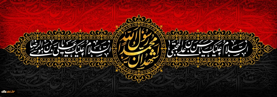 رحلت پیامبر 2