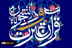 تحلیلی بر عملکرد دانشگاه ها در بخش های غیرآوایی جشنواره ملی قرآن 2