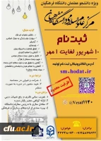 آغاز بکار حوزه علوم اسلامی دانشگاه فرهنگیان آذربایجان شرقی 6