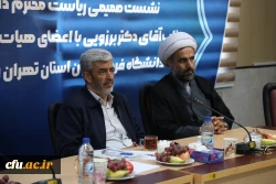 بازدید دکتر رجبعلی برزویی، رئیس دانشگاه فرهنگیان از مدیریت استان تهران و پردیس شهید چمران و نشست صمیمی  با اعضای هیات علمی و کارکنان پردیس شهید چمران استان تهران 23