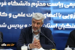 بازدید دکتر رجبعلی برزویی، رئیس دانشگاه فرهنگیان از مدیریت استان تهران و پردیس شهید چمران و نشست صمیمی  با اعضای هیات علمی و کارکنان پردیس شهید چمران استان تهران 34