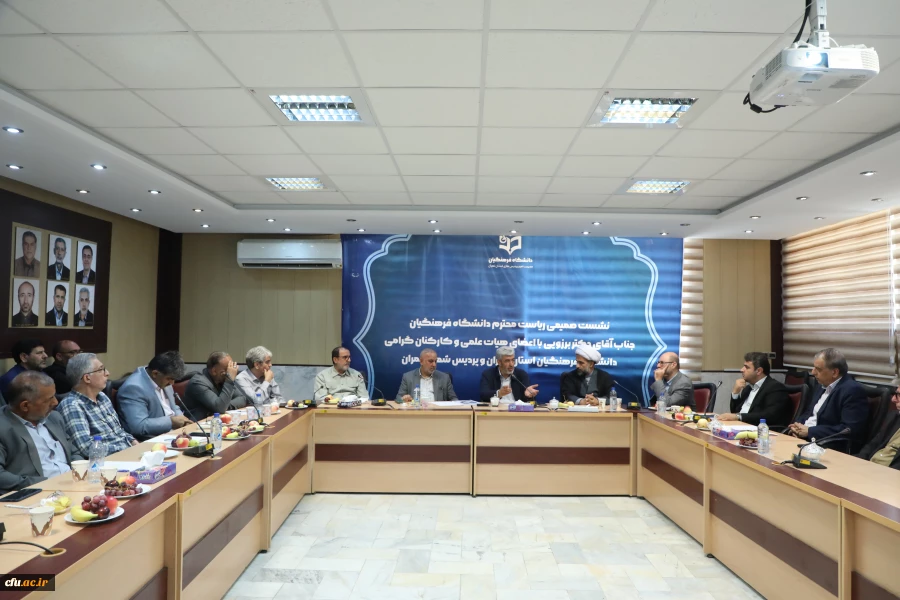 بازدید دکتر رجبعلی برزویی، رئیس دانشگاه فرهنگیان از مدیریت استان تهران و پردیس شهید چمران و نشست صمیمی  با اعضای هیات علمی و کارکنان پردیس شهید چمران استان تهران 39