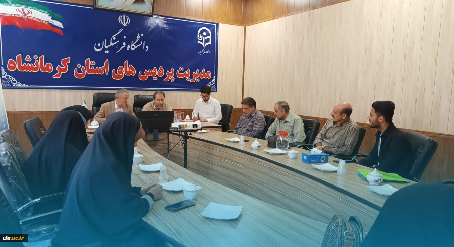 مراسم تجلیل از خانواده شهید علی ناصری از شهدای دانشجو معلم دانشگاه فرهنگیان کرمانشاه 3