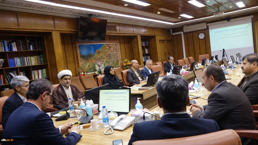 هشتمین جلسه هیات امناء دانشگاه فرهنگیان استان کردستان
 2