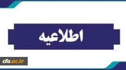 آزمون اصلح  ویژه مهارت آموزان (ماده 28 ) سری دهم 2