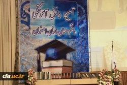 جشن دانش آموختگی دانشجومعلمان ورودی 99 دانشگاه فرهنگیان استان اصفهان با حضور مسئولین ارشد و فرماندهان سپاه استان
 5جشن دانش آموختگی دانشجومعلمان ورودی 99 دانشگاه فرهنگیان استان اصفهان با حضور مسئولین ارشد و فرماندهان سپاه استان
 10