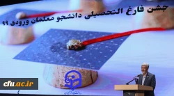 جشن دانش آموختگی ورودی های ۱۳۹۹ 3