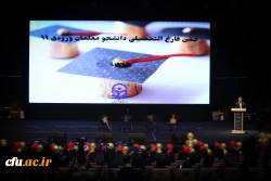 جشن دانش آموختگی ورودی های ۱۳۹۹ 5