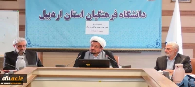 در دانشگاه فرهنگیان اردبیل:

برگزاری نشست تخصصی نماز با رویکرد شیوه های دعوت نوجوانان و جوانان به نماز