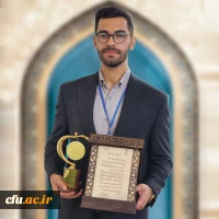 افتخارآفرینی دانشجومعلم مرکز آموزش عالی آزادگان نیر در سی و هشتمین جشنواره ملی قرآن و عترت دانشگاهیان سراسر کشور