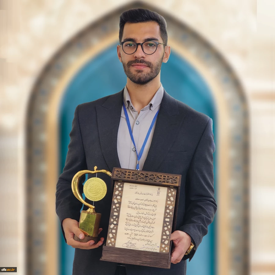 افتخارآفرینی دانشجومعلم مرکز آموزش عالی آزادگان نیر در سی و هشتمین جشنواره ملی قرآن و عترت دانشگاهیان سراسر کشور