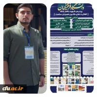 درخشش کانون های دانشجویی همیاران سلامت دانشگاه فرهنگیان؛ 2