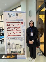 درخشش کانون های دانشجویی همیاران سلامت دانشگاه فرهنگیان؛ 4