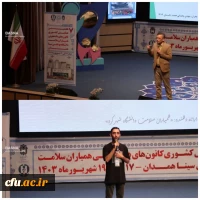 درخشش کانون های دانشجویی همیاران سلامت دانشگاه فرهنگیان؛ 8