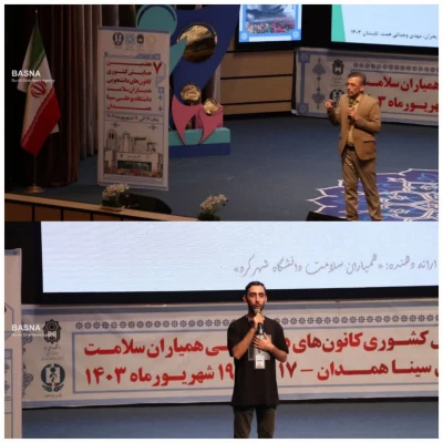 درخشش کانون های دانشجویی همیاران سلامت دانشگاه فرهنگیان؛ 8