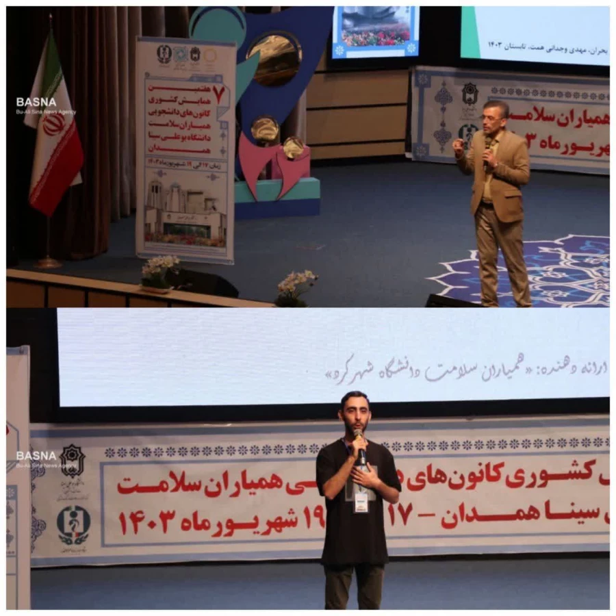 درخشش کانون های دانشجویی همیاران سلامت دانشگاه فرهنگیان؛ 8