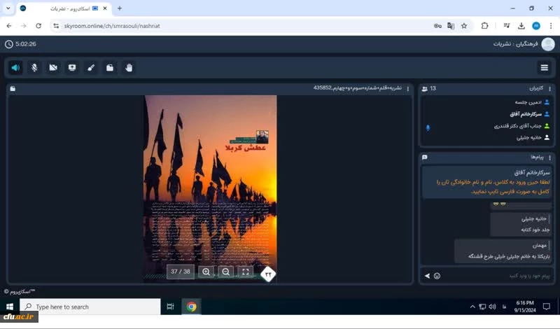 برگزاری دومین جلسه کمیته رصد، پایش و ارزیابی رسانه­ های دانشگاهی دانشگاه فرهنگیان 2