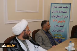 برگزاری جلسه هیات امنای دانشگاه فرهنگیان استان آذربایجان شرقی 2