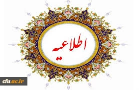 اعلام زمان رزرو محل آزمون (اصلح) مهارت آموزان 2