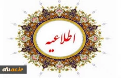 اعلام زمان رزرو محل آزمون (اصلح) مهارت آموزان 2