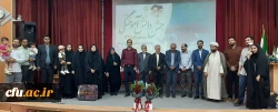 تجلیل از دانش آموختگان متاهل دانشگاه فرهنگیان لرستان  2