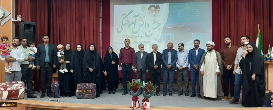 تجلیل از دانش آموختگان متاهل دانشگاه فرهنگیان لرستان  2