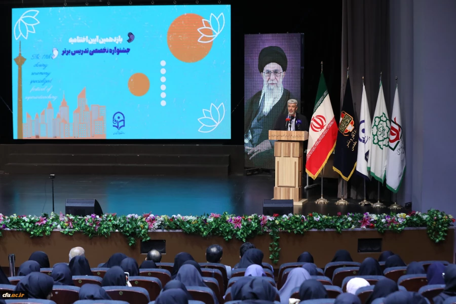 اختتامیه یازدهمین جشنواره تخصصی تدریس برتر در مرکز همایش های باغ موزه انقلاب اسلامی و دفاع مقدس 4