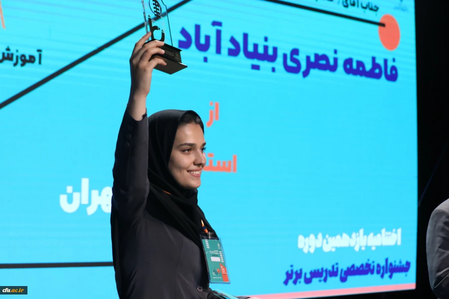 اختتامیه یازدهمین جشنواره تخصصی تدریس برتر در مرکز همایش های باغ موزه انقلاب اسلامی و دفاع مقدس 26