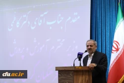 وزیر آموزش و پرورش در نشست صمیمانه با کارکنان دانشگاه فرهنگیان 5