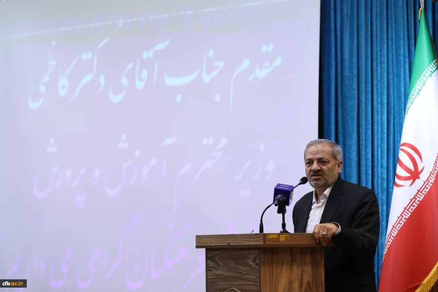 وزیر آموزش و پرورش در نشست صمیمانه با کارکنان دانشگاه فرهنگیان 5