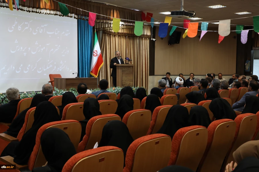 وزیر آموزش و پرورش در نشست صمیمانه با کارکنان دانشگاه فرهنگیان 13