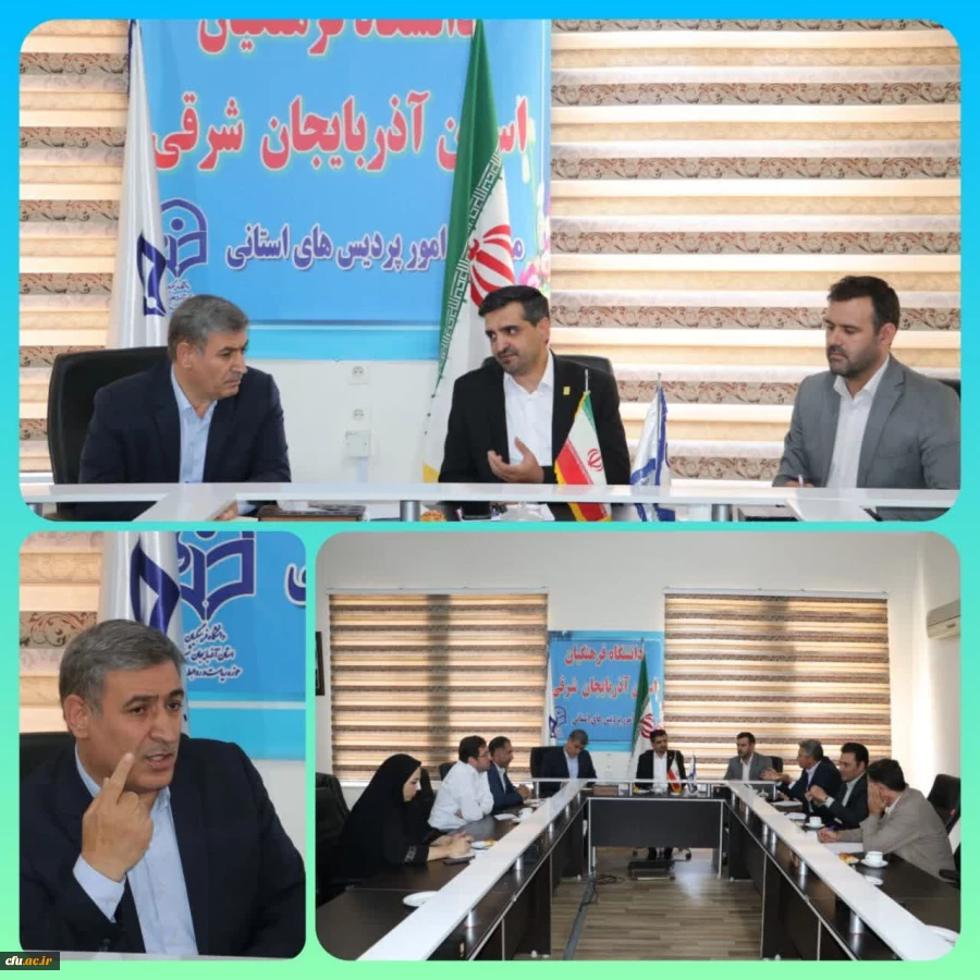 بازدید مدیر امور مدارس وابسته و کارورزی دانشگاه فرهنگیان از مدیریت استانی آذربایجان شرقی 4