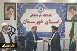 انعقاد تفاهم نامه همکاری دانشگاه امیرالمومنین و دانشگاه فرهنگیان خوزستان 2