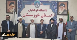 انعقاد تفاهم نامه همکاری دانشگاه امیرالمومنین و دانشگاه فرهنگیان خوزستان 4