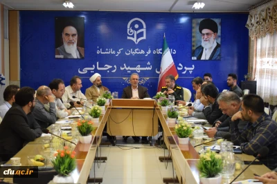 جلسه هماهنگی برگزاری اولین اجلاسیه شهدای دانشجو معلم دانشگاه فرهنگیان کرمانشاه