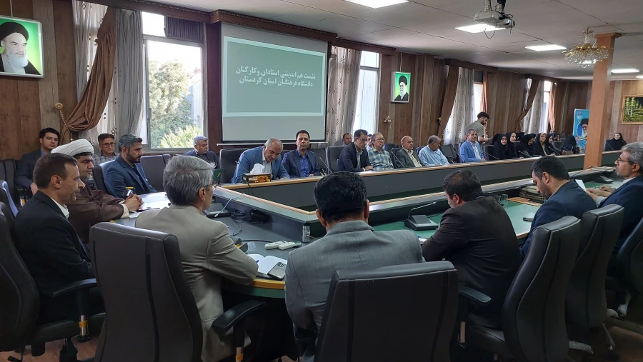 نشست هم اندیشی اساتید و کارکنان دانشگاه فرهنگیان استان کردستان
 2