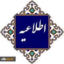 اطلاعیه شماره۹ ویژه مهارت آموزان و داوطلبان شرکت در آزمون اصلح

اعلام جزئیات برگزاری آزمون اصلح مهارت آموزان