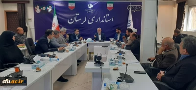 جلسه هیأت امنای دانشگاه فرهنگیان لرستان برگزار شد