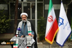 تجمع کارکنان سازمان مرکزی دانشگاه فرهنگیان در پی شهادت سیدحسن نصرالله و محکومیت جنایات رژیم صهیونیستی 2