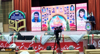 برگزاری اولین اجلاسیه شهدای دانشجو معلم دانشگاه فرهنگیان کرمانشاه