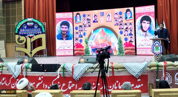 برگزاری اولین اجلاسیه شهدای دانشجو معلم دانشگاه فرهنگیان کرمانشاه 3